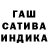 ГАШИШ VHQ Artur ;