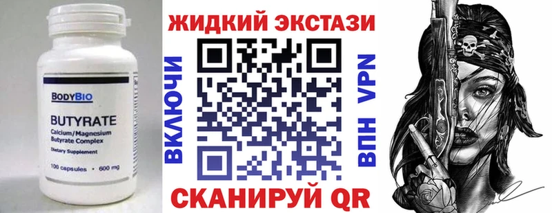наркошоп  Лермонтов  Бутират BDO 33% 