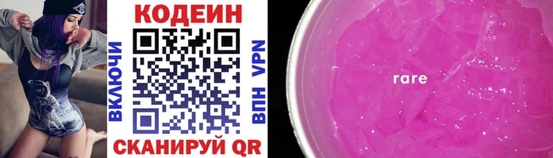 маркетплейс формула  Лермонтов  Кодеин Purple Drank  купить наркотики сайты 