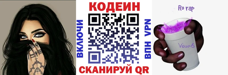 Кодеиновый сироп Lean Purple Drank Лермонтов