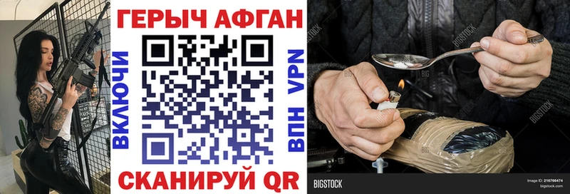 купить   мориарти формула  ГЕРОИН герыч  Лермонтов 