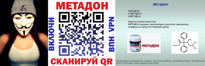 МЕТАДОН кристалл  Лермонтов 